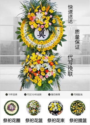 贵州遵义汇川区山盆镇花圈代送